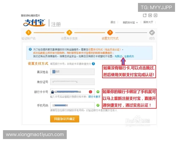 三亿体育手机登录安全验证措施，确保每次登录都安全可靠